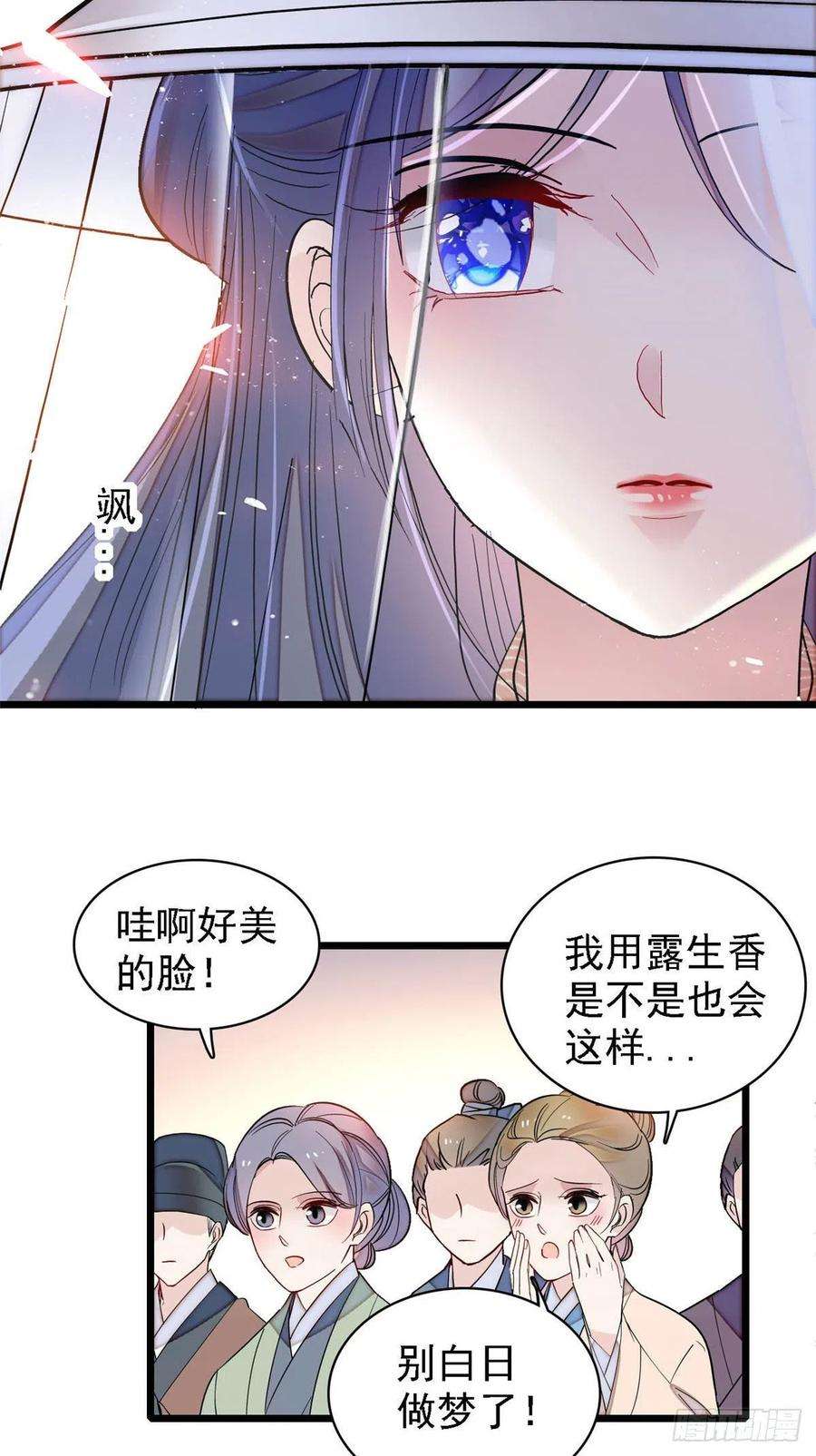 似锦147话 来砸场子？
