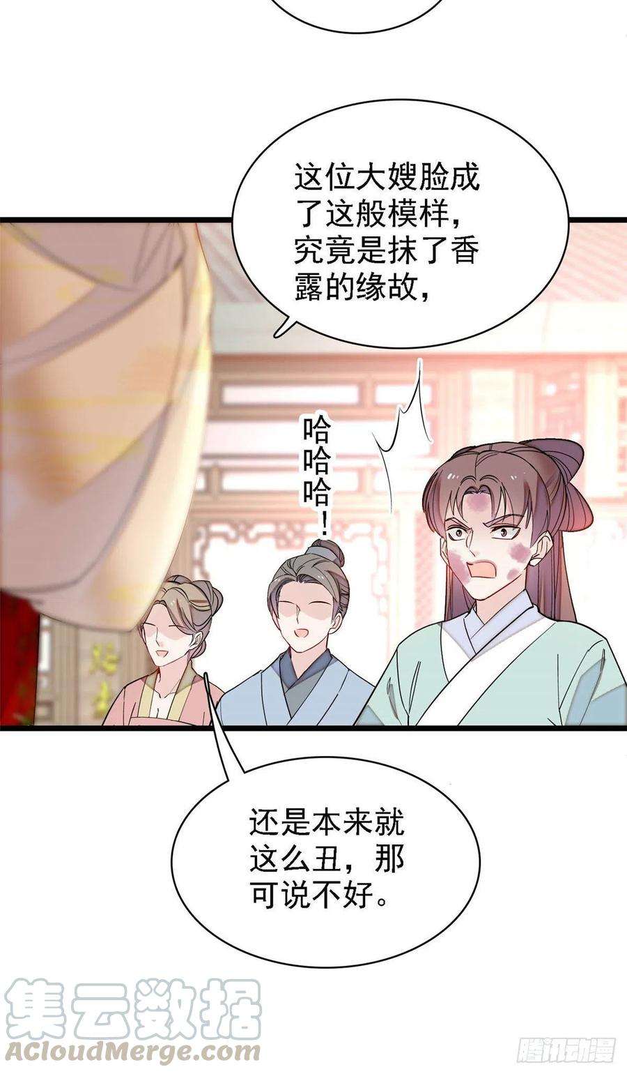 似锦147话 来砸场子？