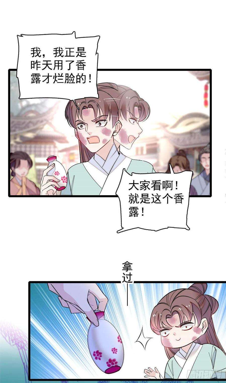 似锦147话 来砸场子？