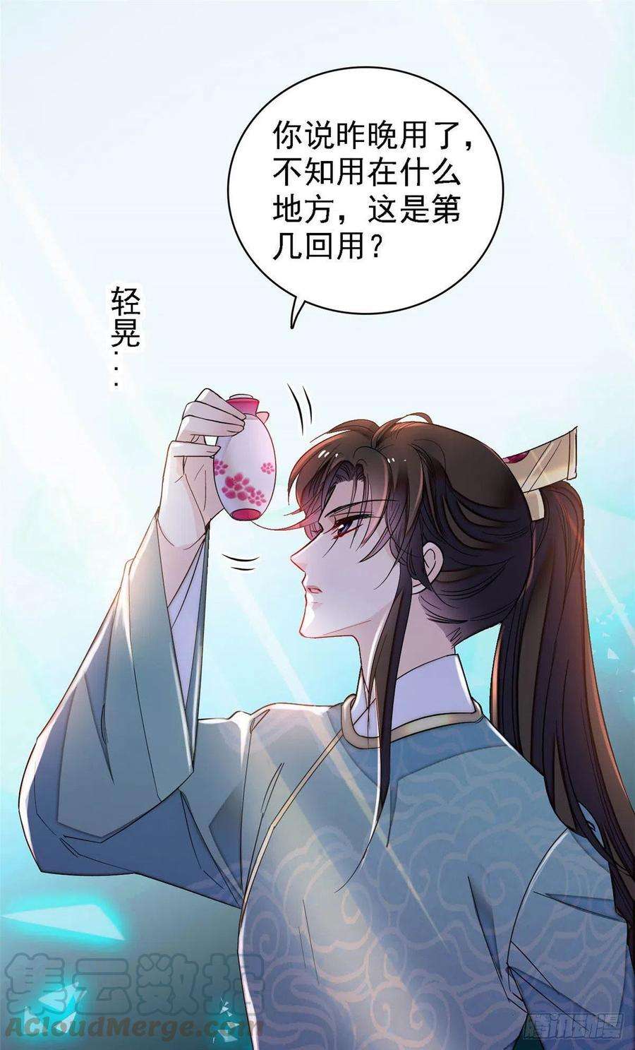 似锦147话 来砸场子？