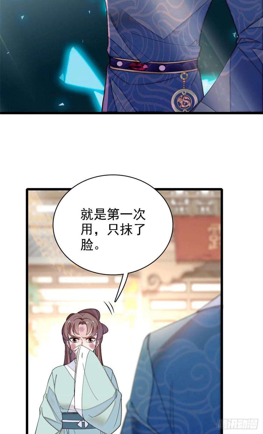 似锦147话 来砸场子？