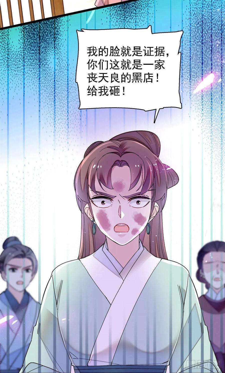 似锦147话 来砸场子？