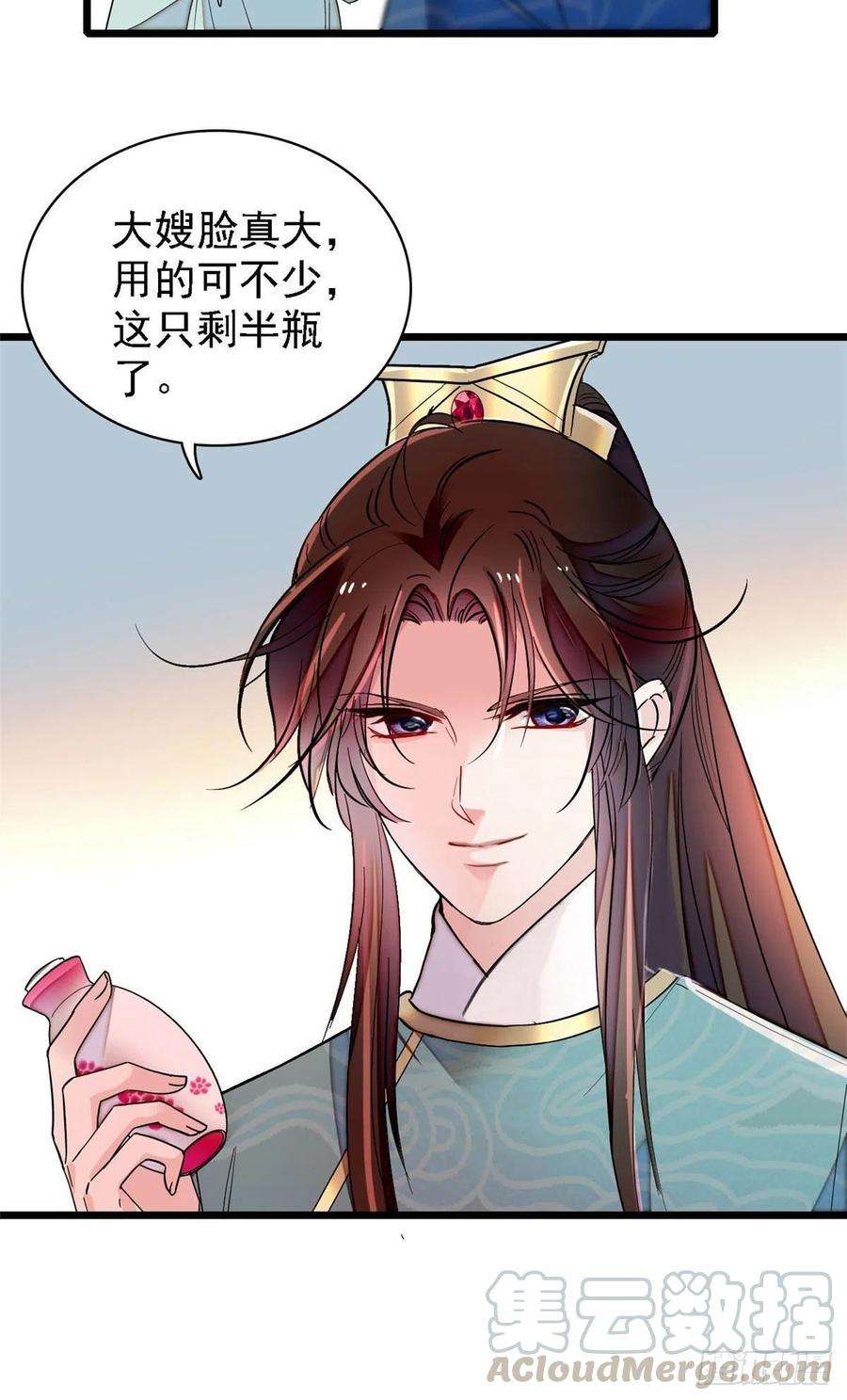 似锦147话 来砸场子？