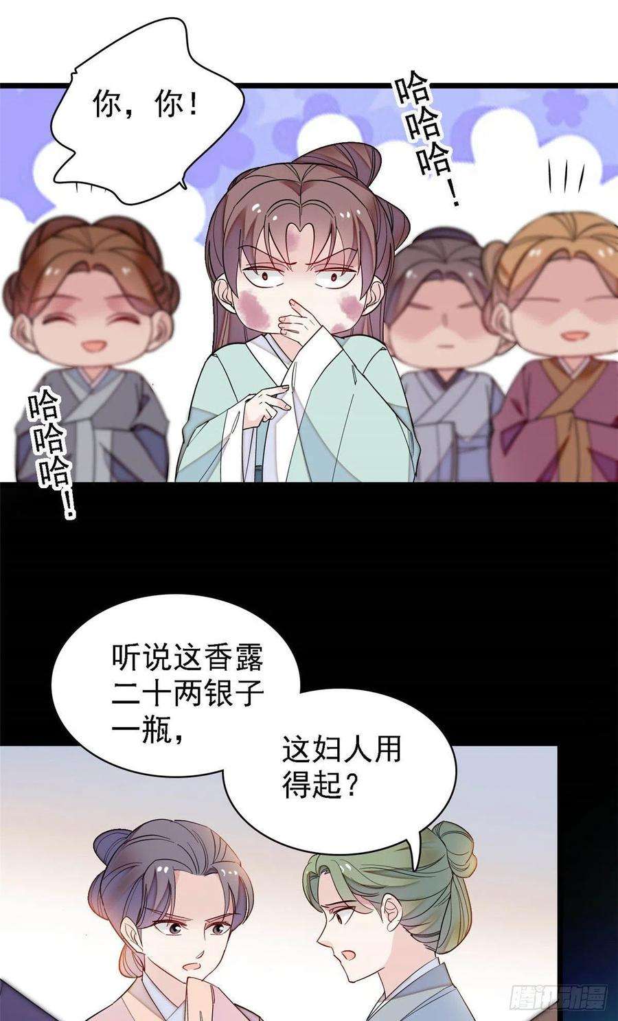 似锦147话 来砸场子？
