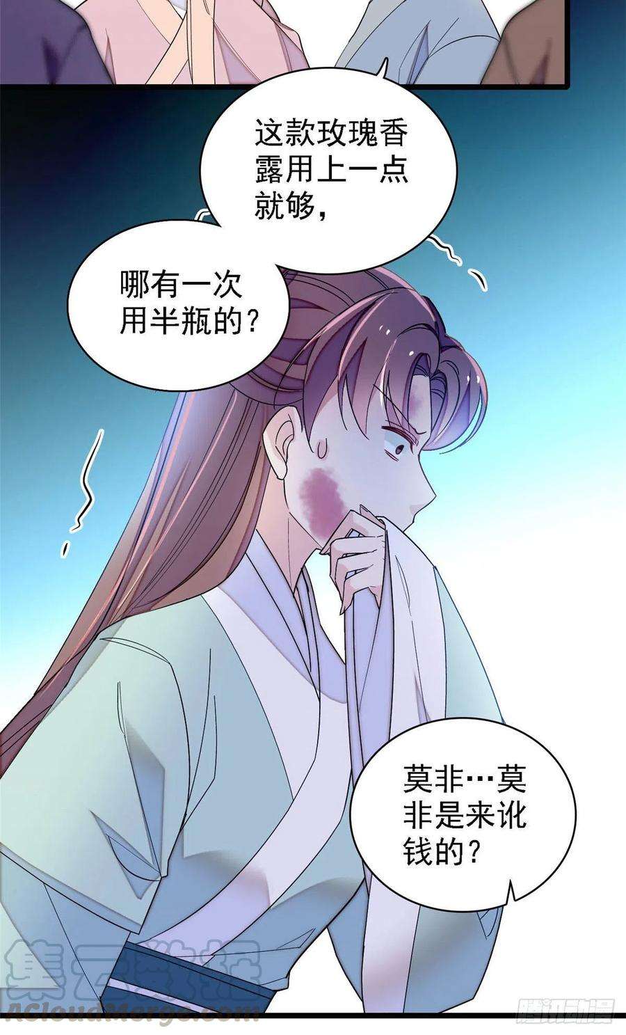 似锦147话 来砸场子？