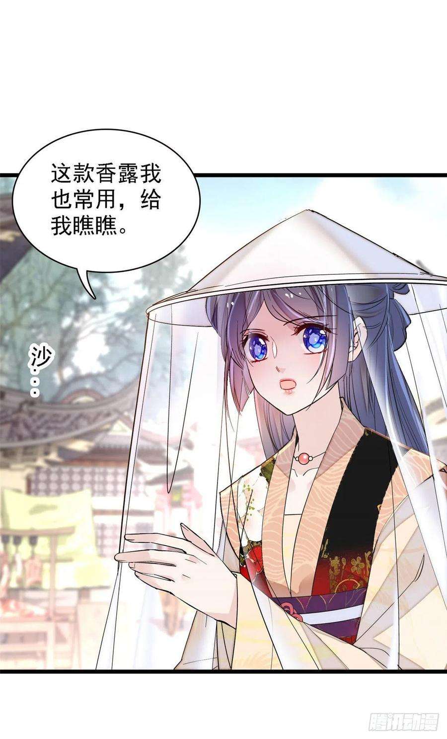 似锦147话 来砸场子？