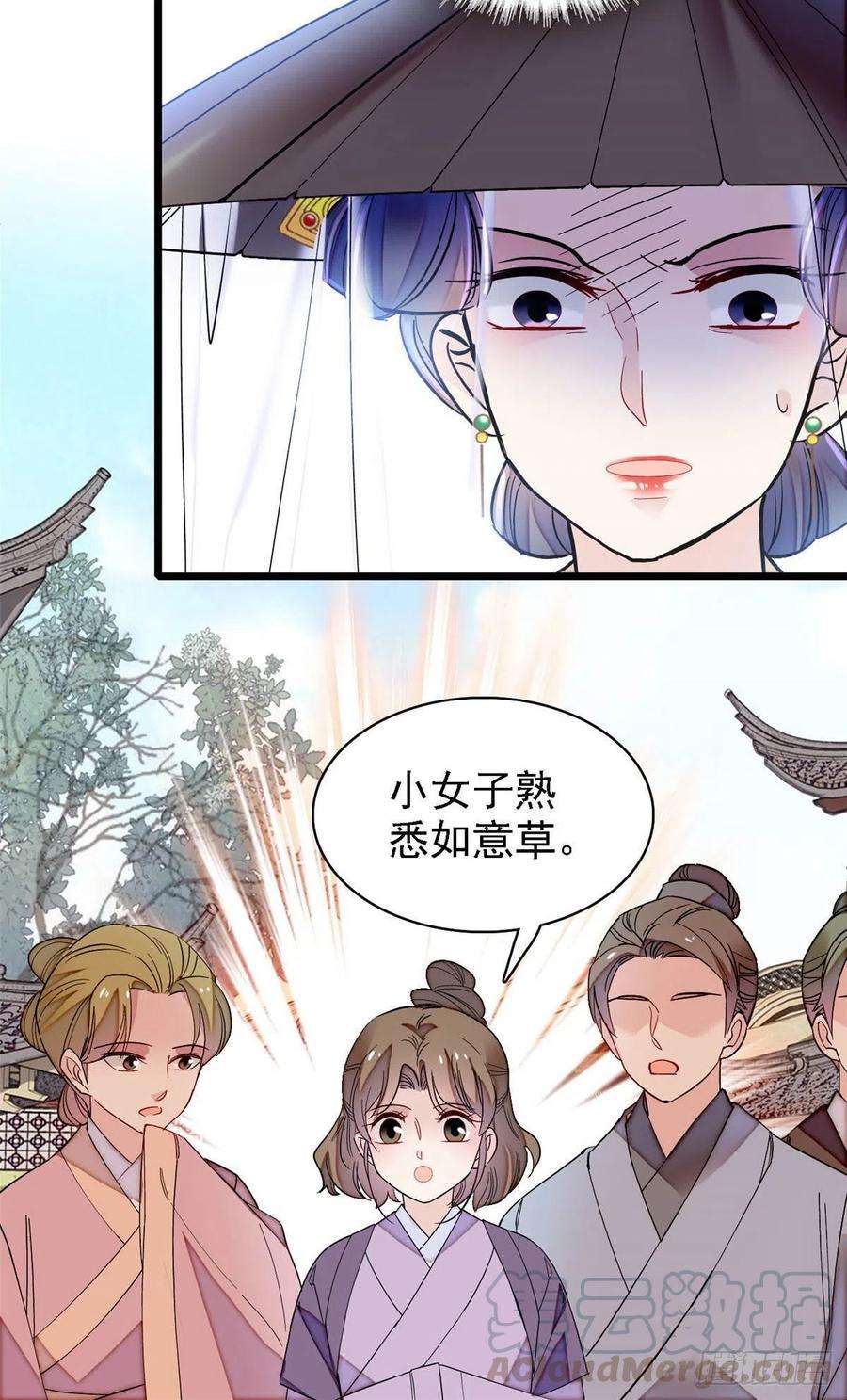 似锦147话 来砸场子？