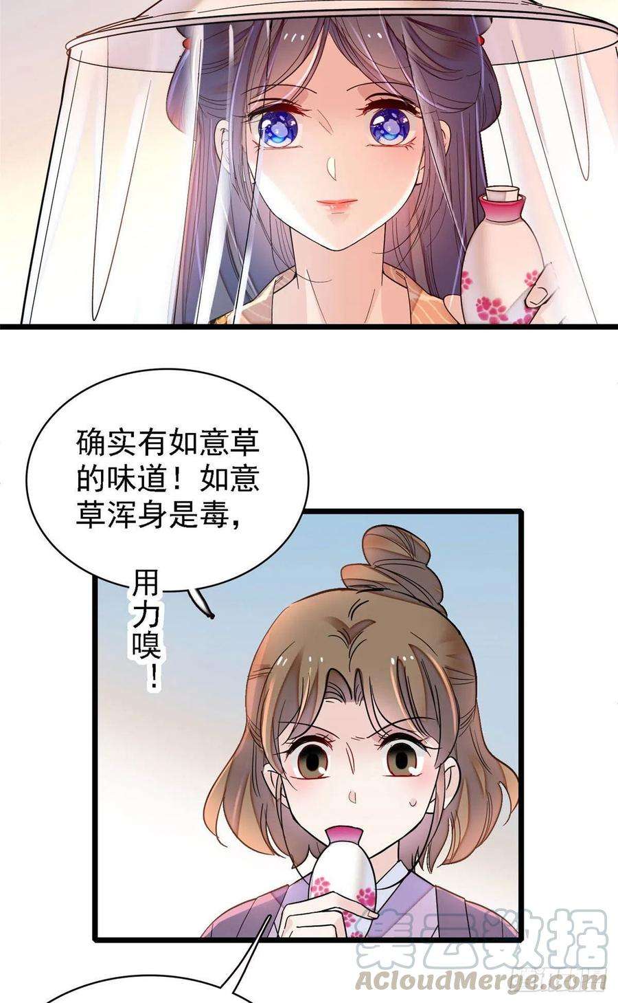 似锦147话 来砸场子？