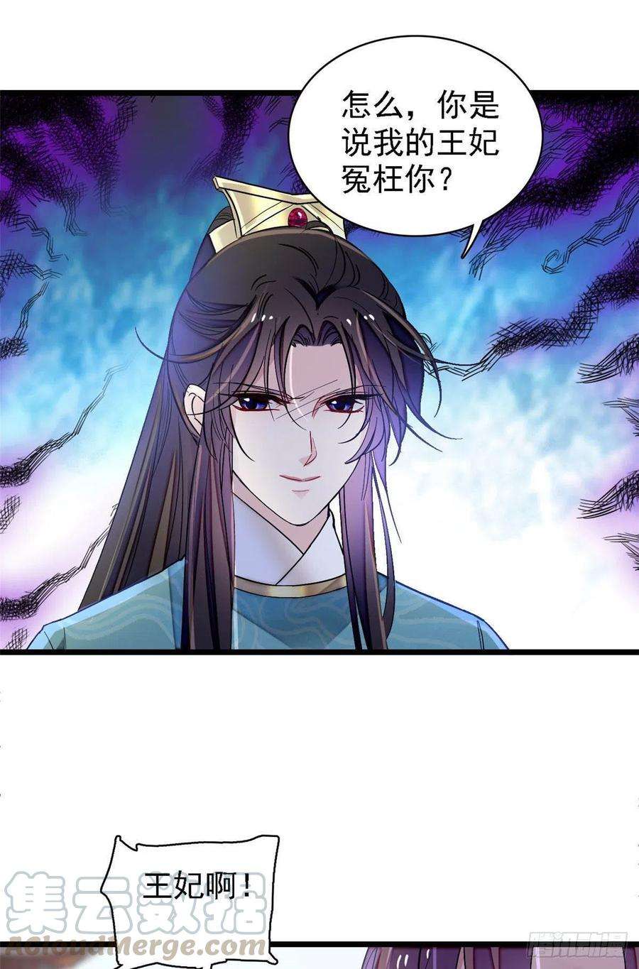 似锦147话 来砸场子？