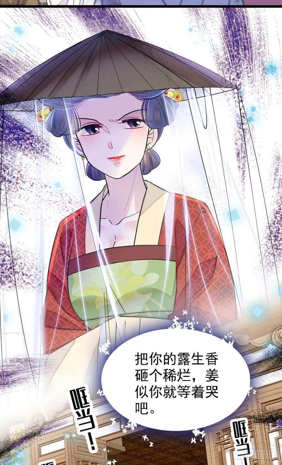 似锦147话 来砸场子？