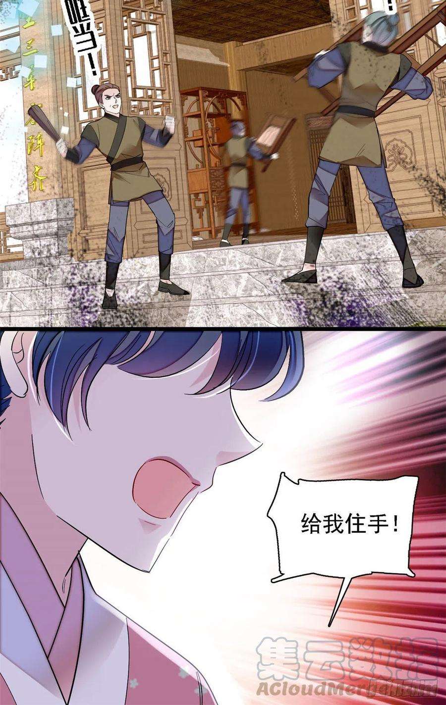 似锦147话 来砸场子？