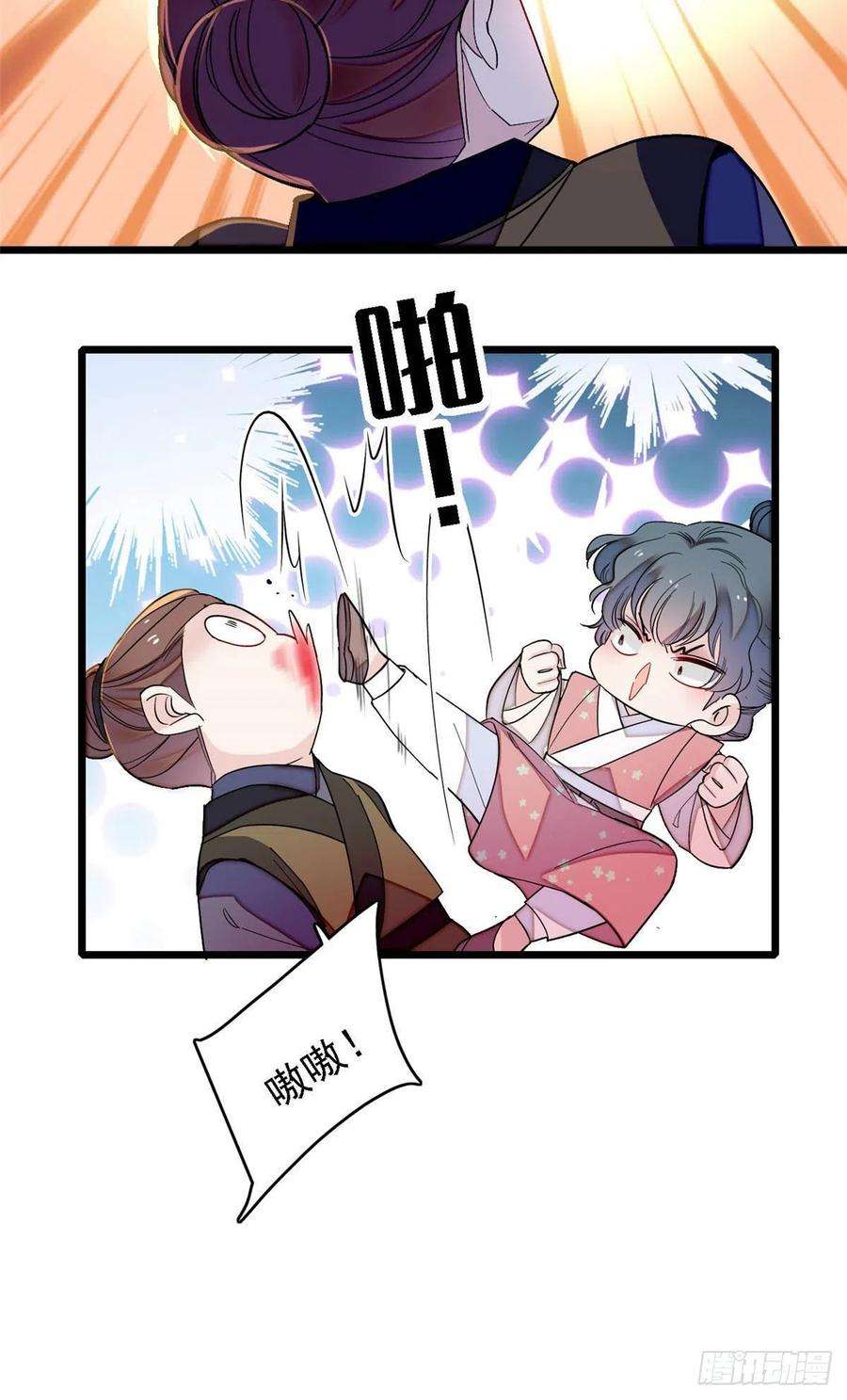 似锦147话 来砸场子？