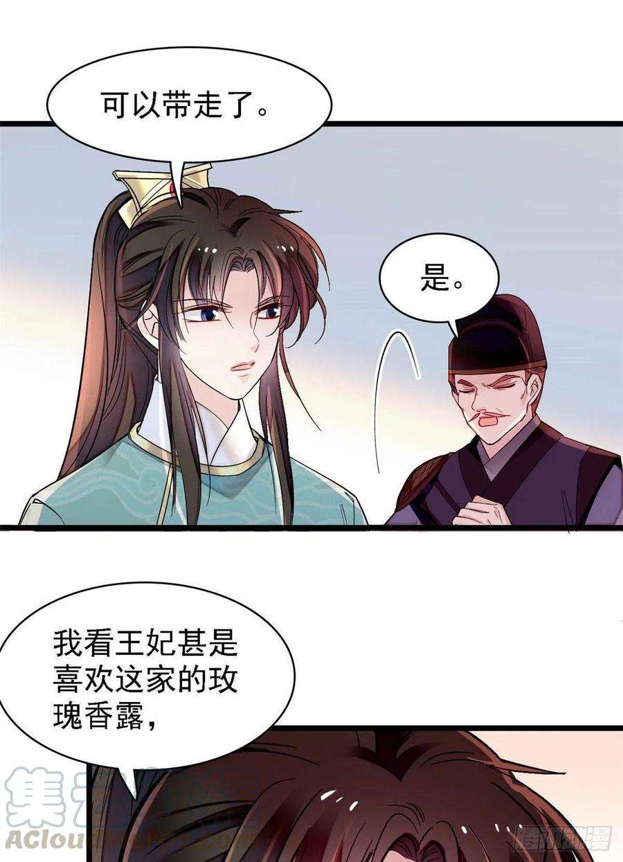 似锦148话 鼓动朱子玉