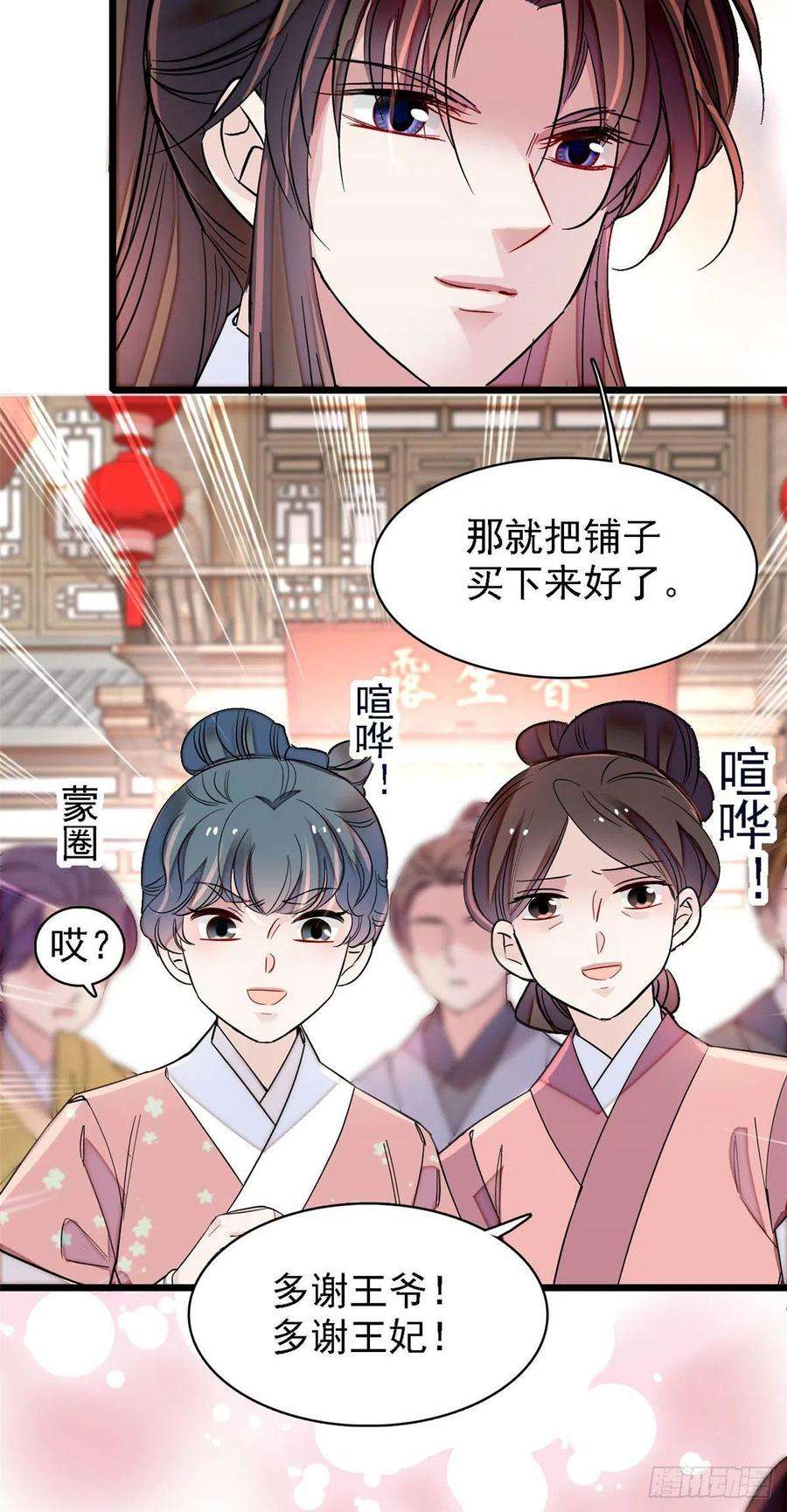 似锦148话 鼓动朱子玉