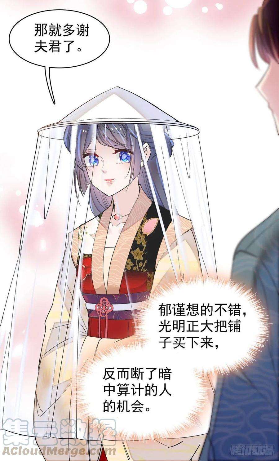 似锦148话 鼓动朱子玉