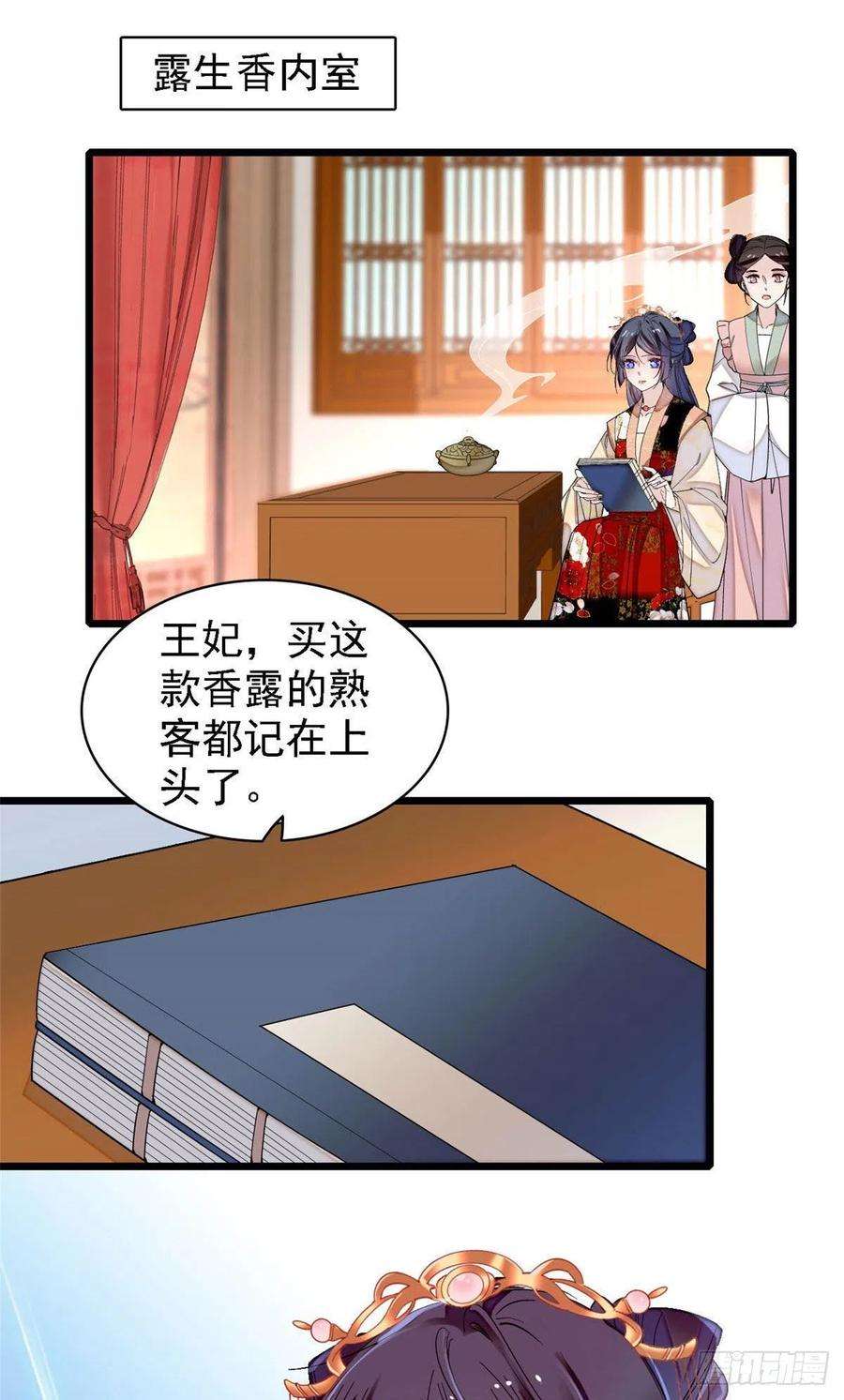 似锦148话 鼓动朱子玉