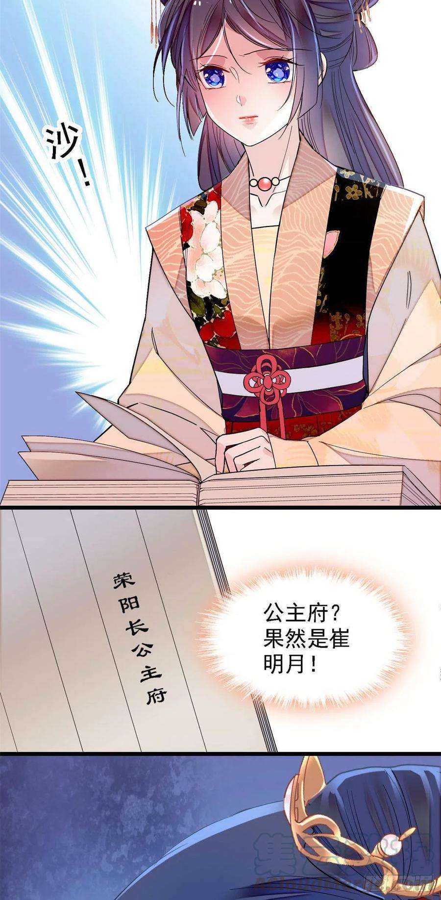 似锦148话 鼓动朱子玉