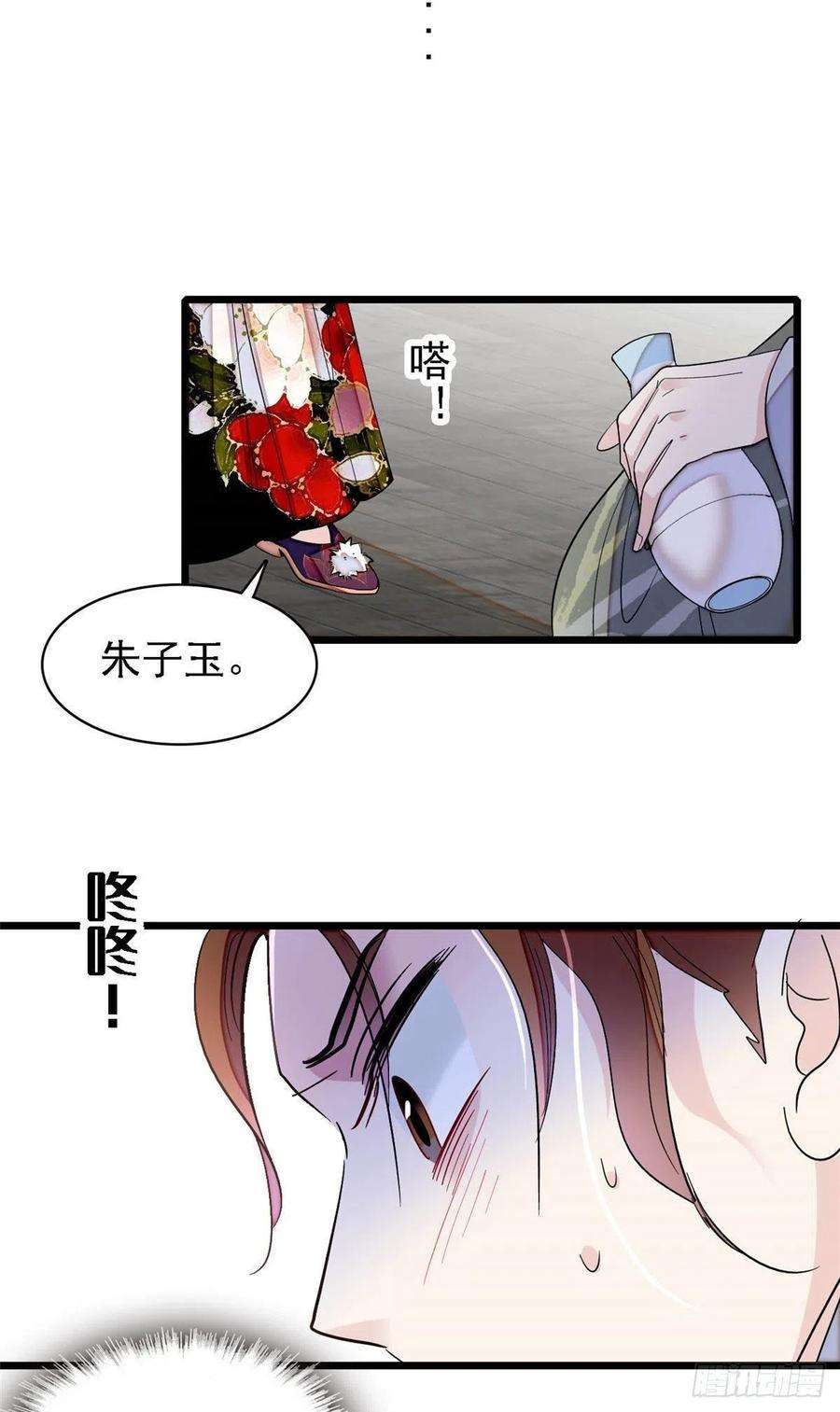 似锦148话 鼓动朱子玉