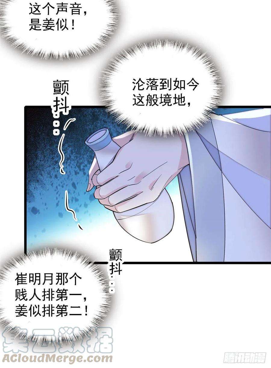 似锦148话 鼓动朱子玉