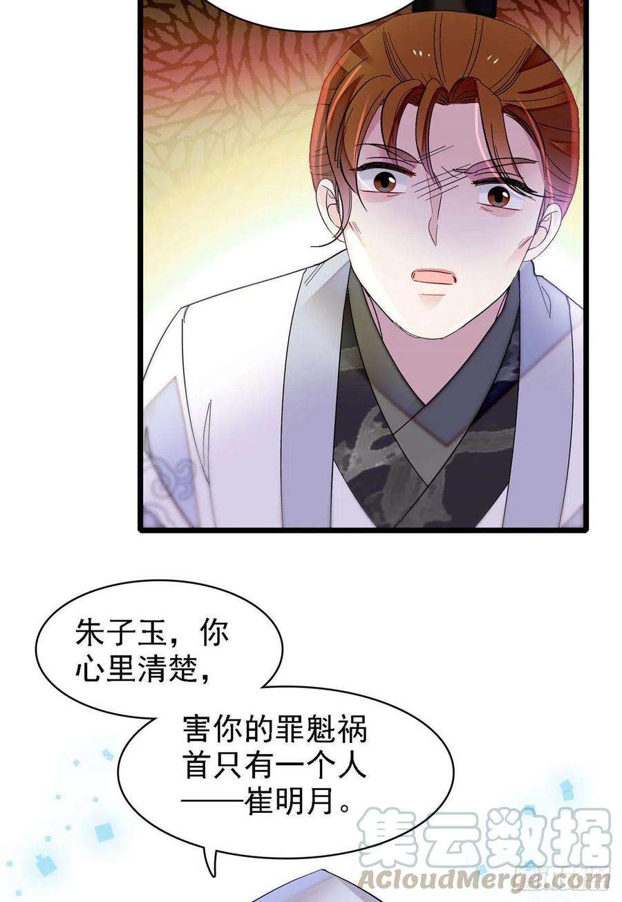 似锦148话 鼓动朱子玉