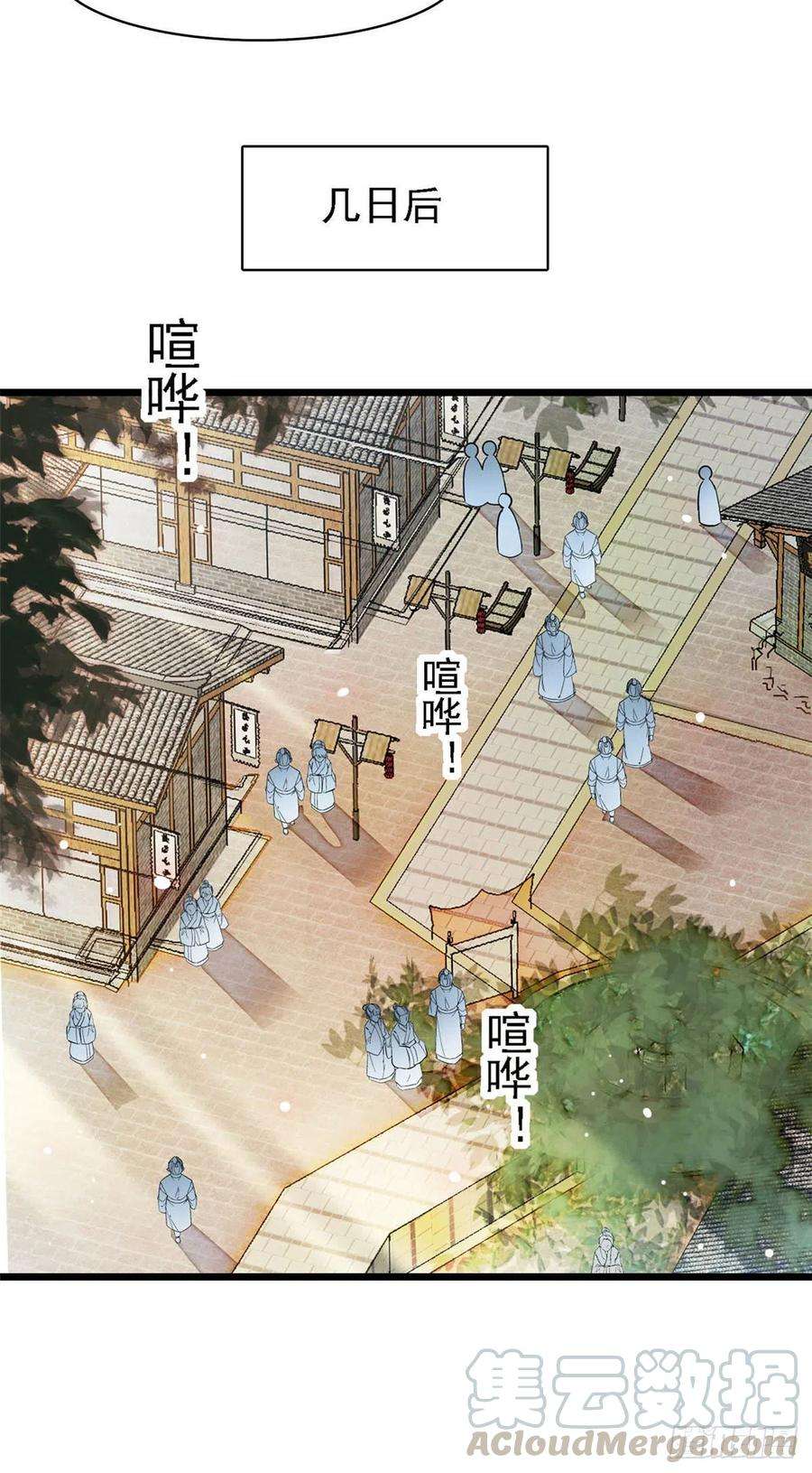 似锦148话 鼓动朱子玉