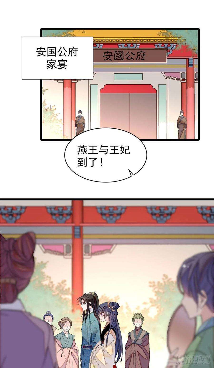 似锦148话 鼓动朱子玉