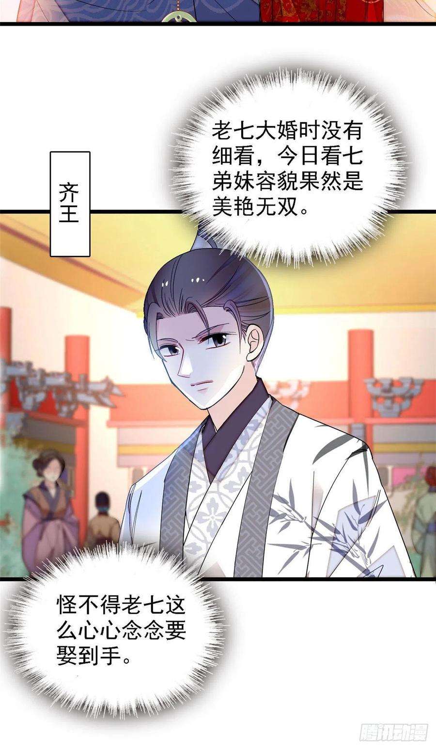 似锦148话 鼓动朱子玉