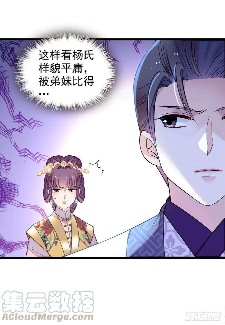 似锦148话 鼓动朱子玉