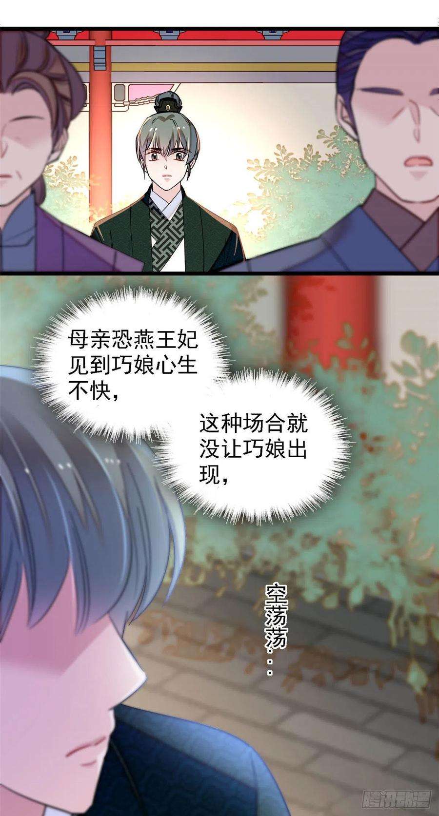 似锦148话 鼓动朱子玉