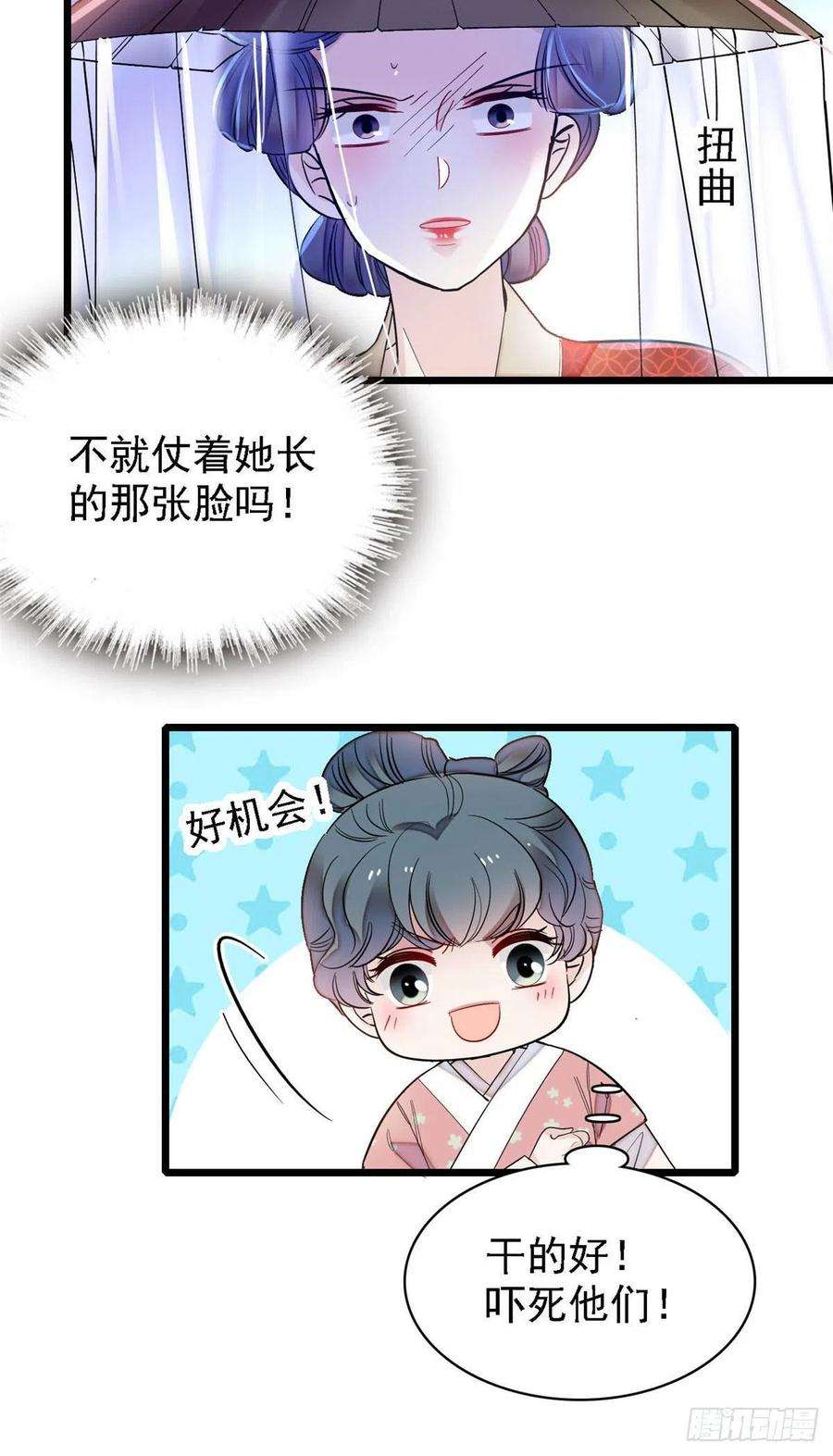 似锦148话 鼓动朱子玉