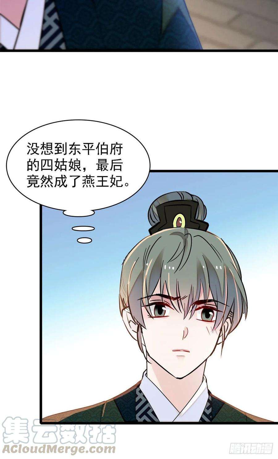 似锦148话 鼓动朱子玉