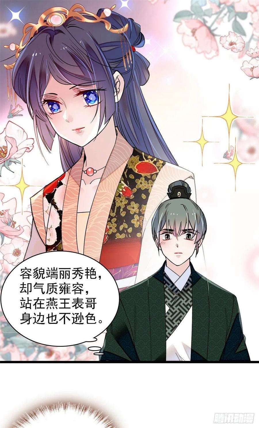 似锦148话 鼓动朱子玉