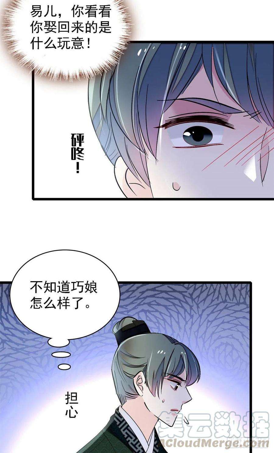 似锦148话 鼓动朱子玉