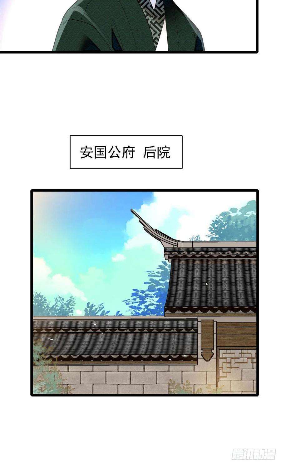 似锦148话 鼓动朱子玉