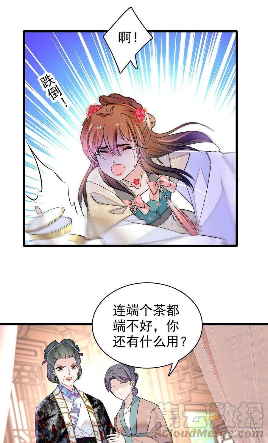 似锦148话 鼓动朱子玉