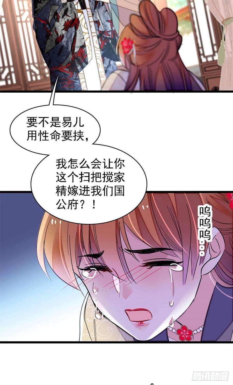 似锦148话 鼓动朱子玉