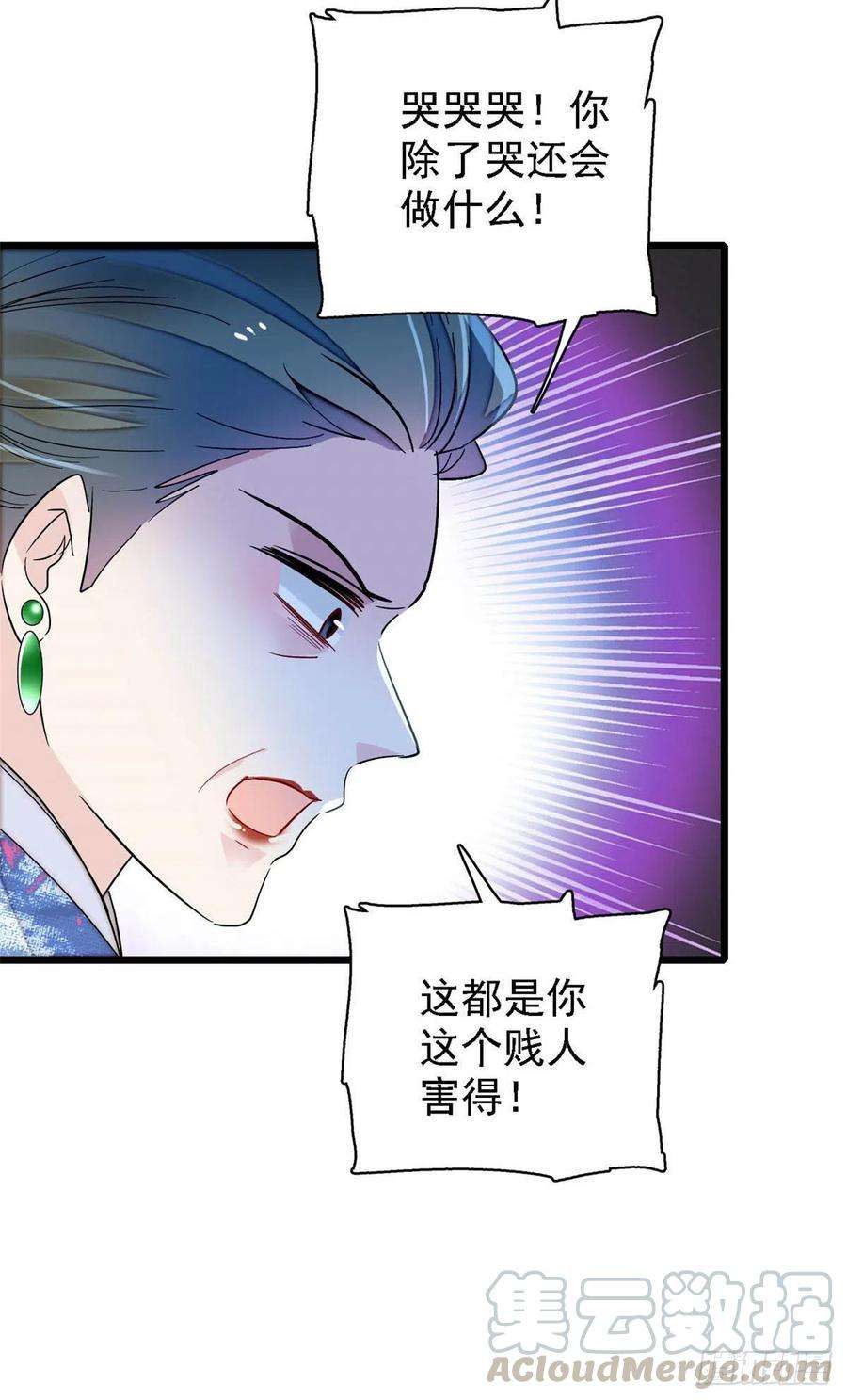 似锦148话 鼓动朱子玉