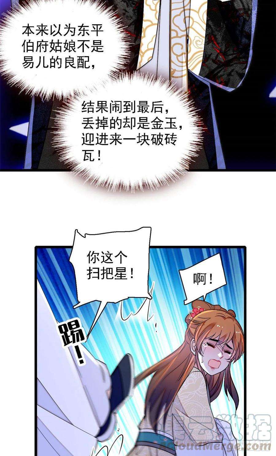 似锦148话 鼓动朱子玉