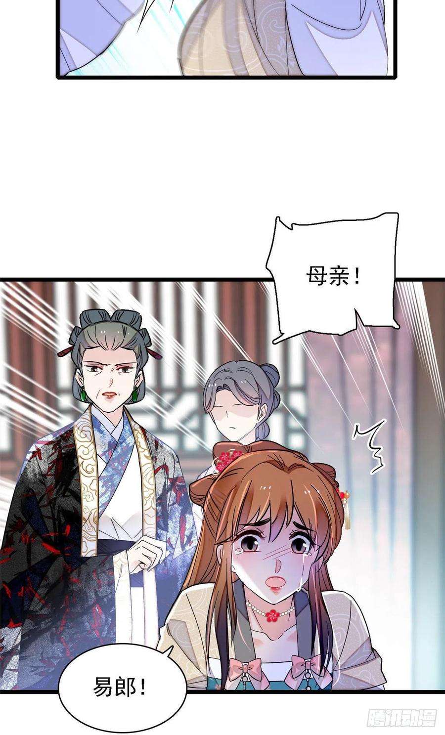 似锦148话 鼓动朱子玉