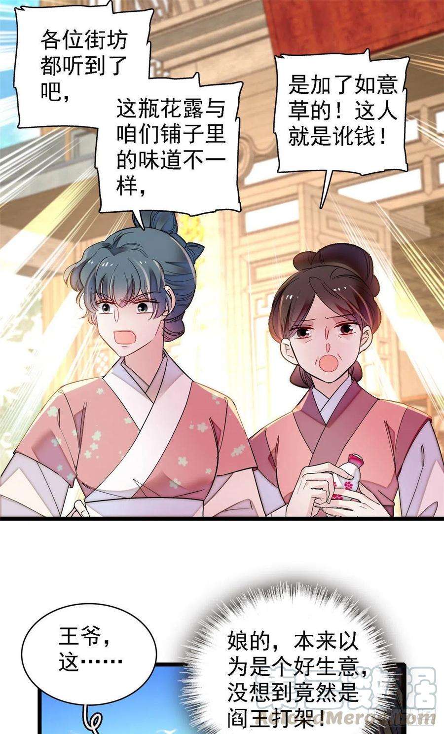 似锦148话 鼓动朱子玉