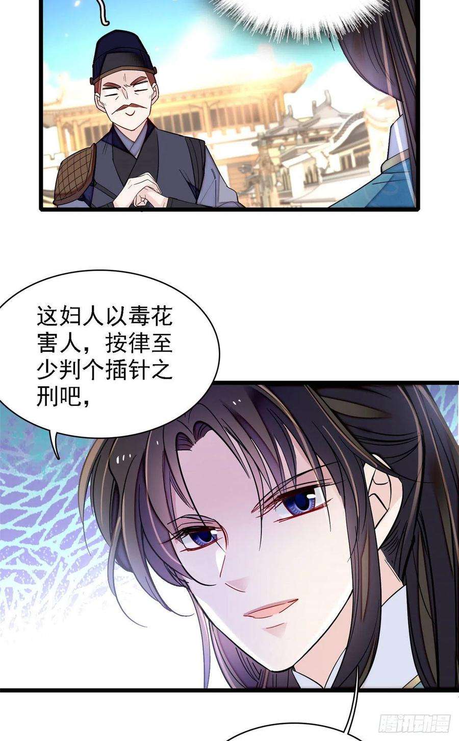 似锦148话 鼓动朱子玉