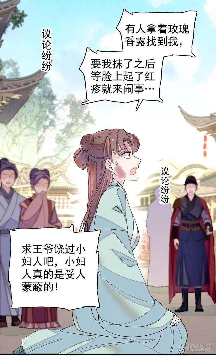 似锦148话 鼓动朱子玉