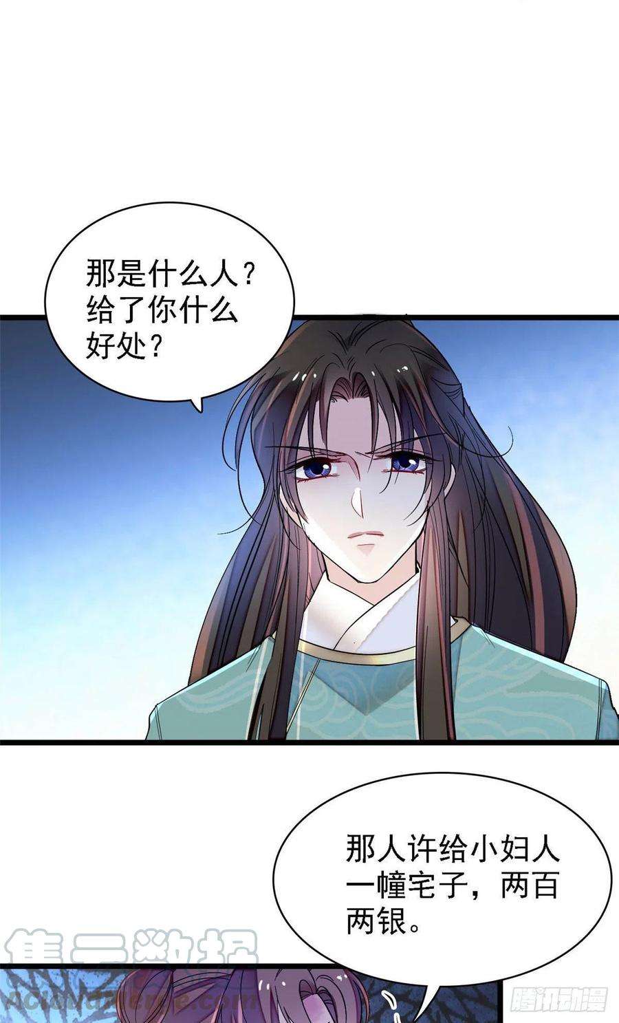 似锦148话 鼓动朱子玉