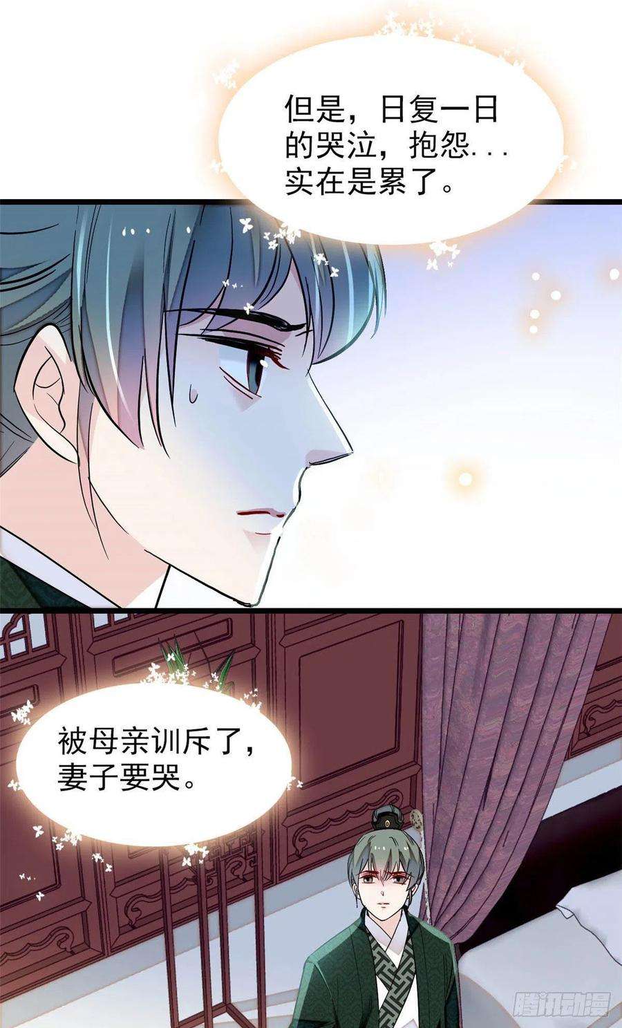 似锦149话 重逢季崇易