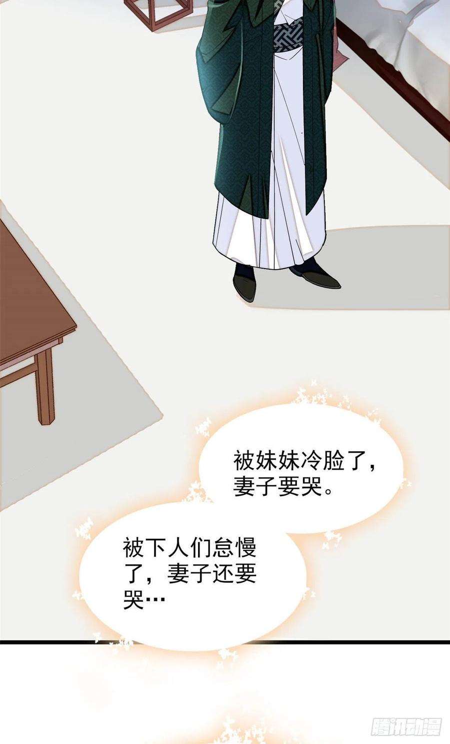 似锦149话 重逢季崇易