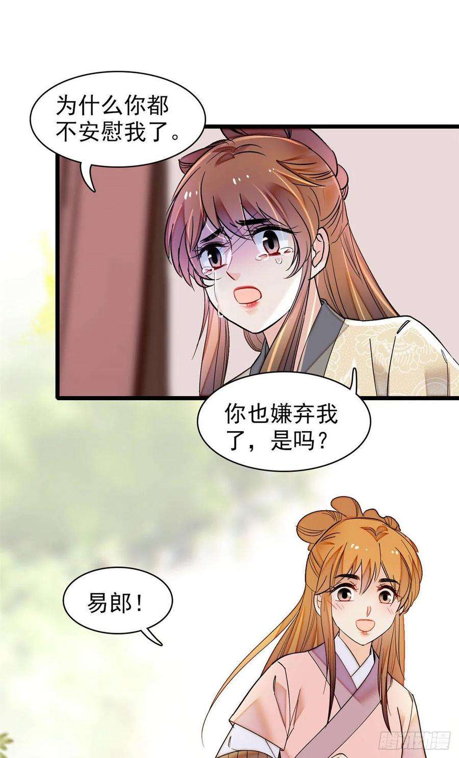 似锦149话 重逢季崇易