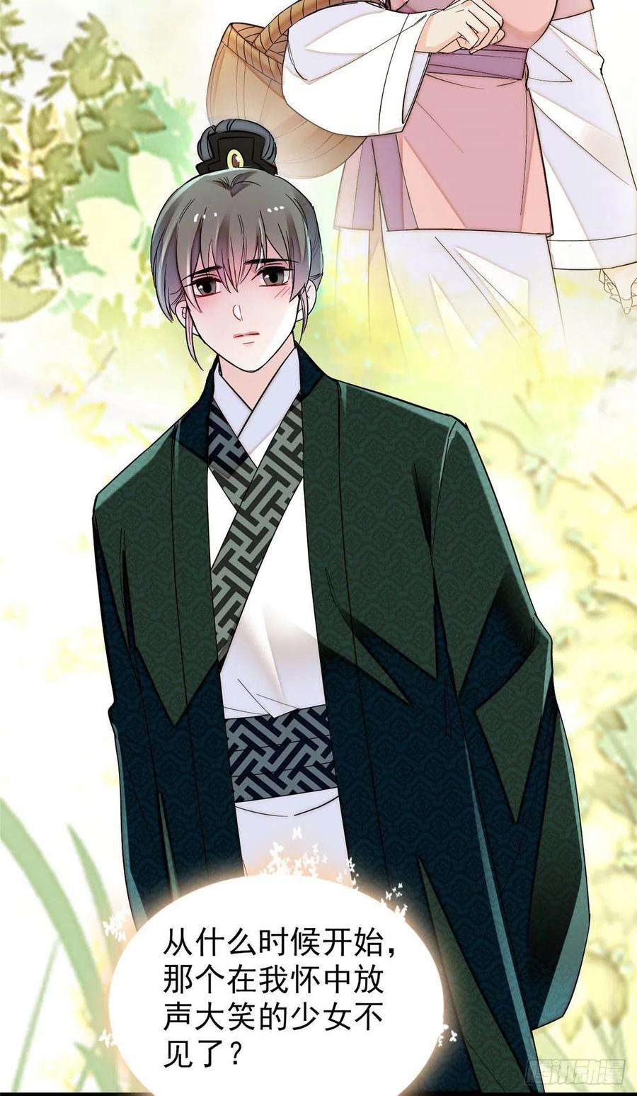 似锦149话 重逢季崇易