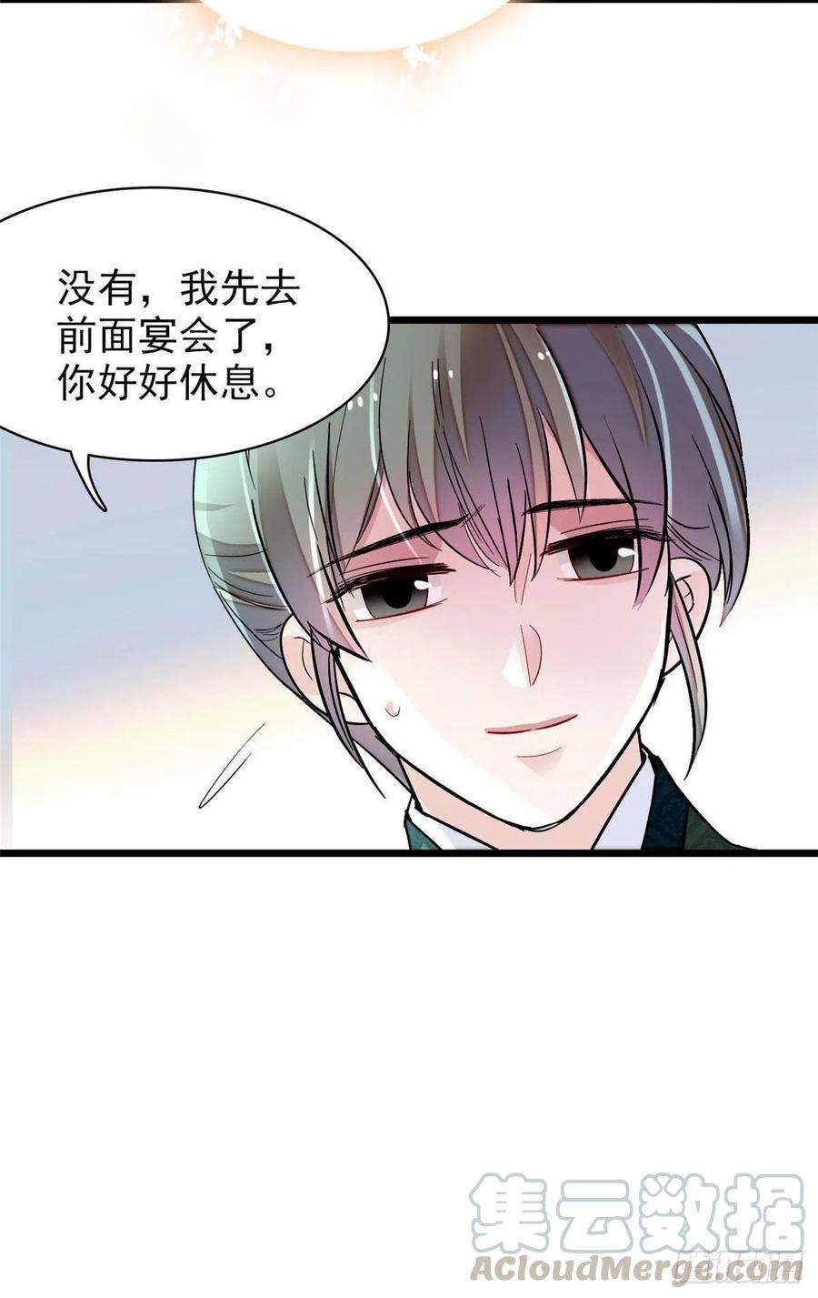 似锦149话 重逢季崇易