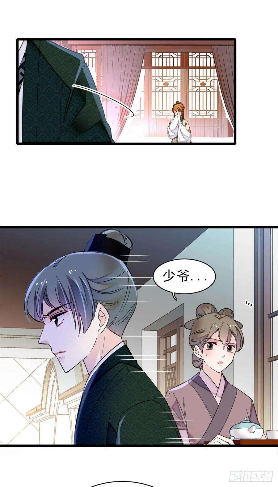 似锦149话 重逢季崇易
