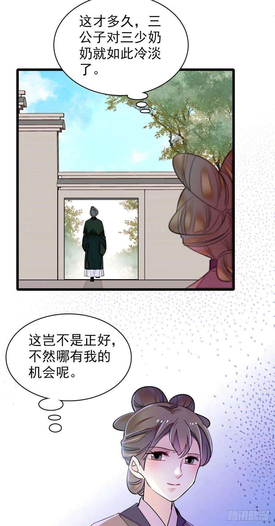 似锦149话 重逢季崇易